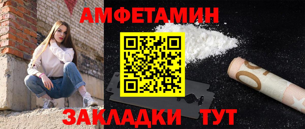АМФЕТАМИН 97% Старая Купавна