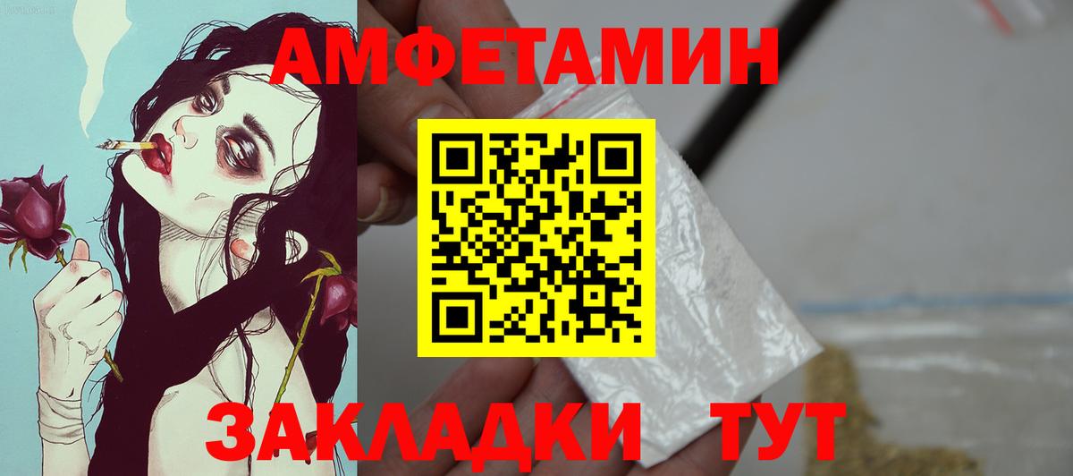 АМФЕТАМИН  Вход с VPN  Старая Купавна  АМФЕТАМИН 97% 