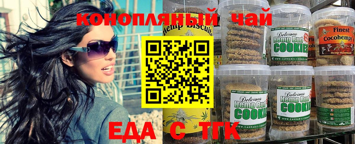 Старая Купавна  Canna-Cookies конопля  Вход с VPN 
