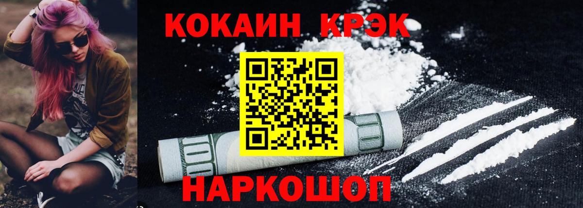 Cocaine Fish Scale Старая Купавна