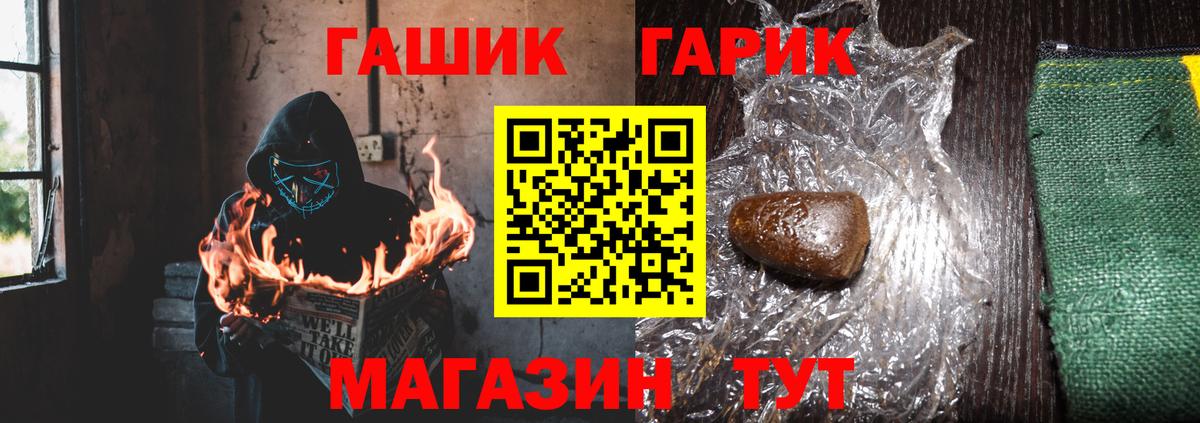 Старая Купавна  ГАШ гарик  Вход с VPN 