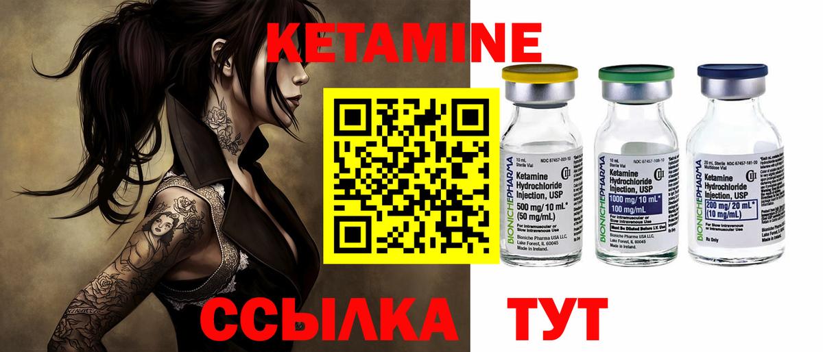 Кетамин ketamine  Вход с VPN  Старая Купавна  КЕТАМИН ketamine 