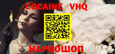 кокаин VHQ Пыть-Ях