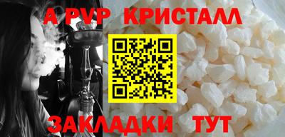 стафф Партизанск