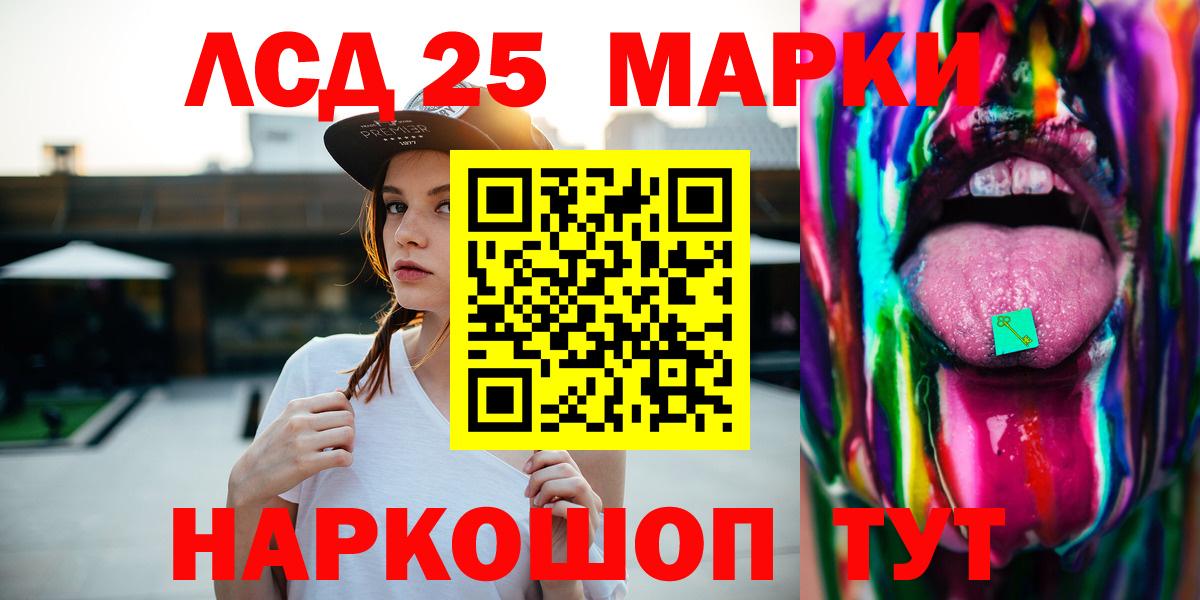 ЛСД экстази ecstasy  LSD-25 экстази  Лсд 25 экстази кислота  Старая Купавна  Вход с VPN 