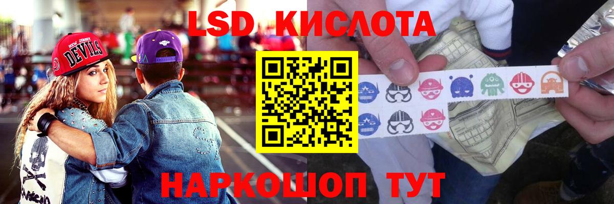 Лсд 25 экстази кислота Старая Купавна