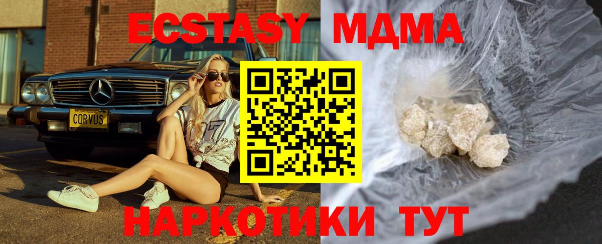 MDMA VHQ Старая Купавна
