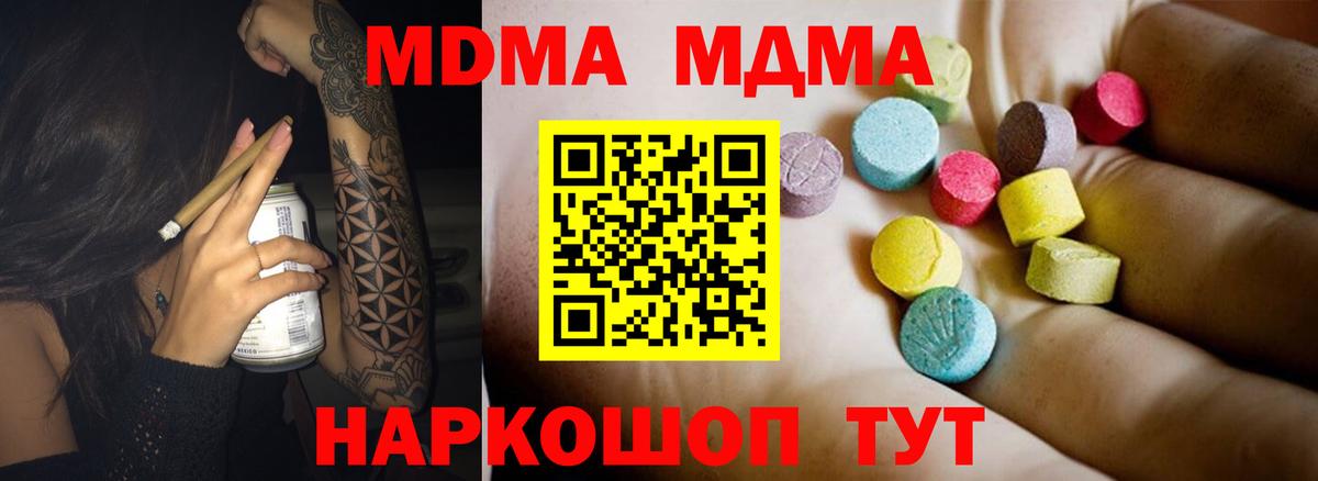 MDMA кристаллы  МДМА VHQ  Старая Купавна  Вход с VPN 