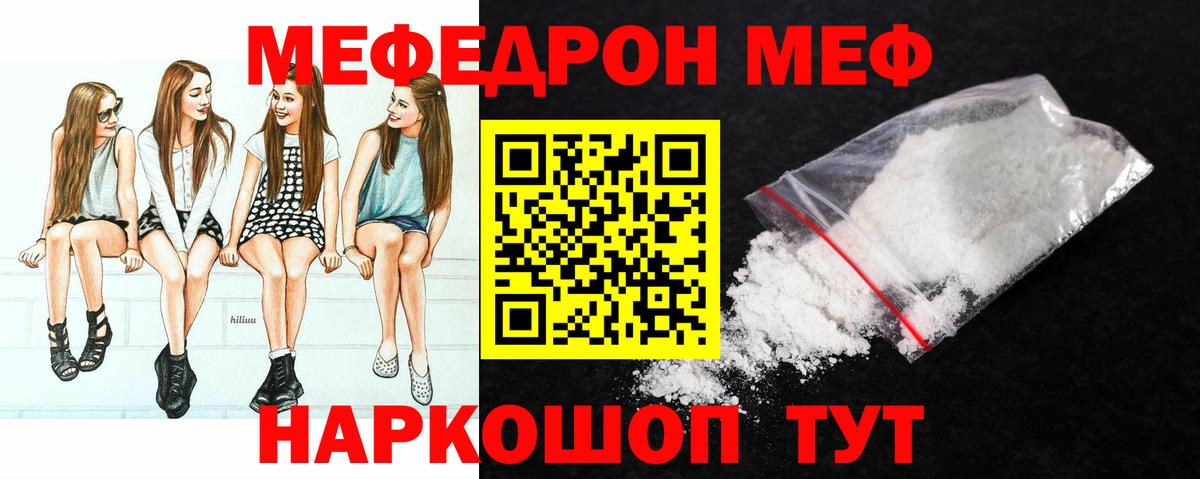 МЕФ 4 MMC  Мефедрон  Старая Купавна  Вход с VPN 