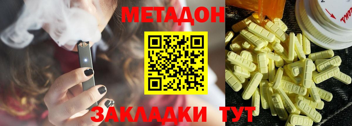 Метадон мёд Старая Купавна