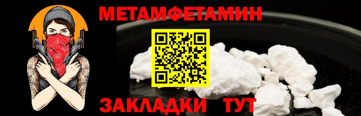 Метамфетамин Methamphetamine Старая Купавна