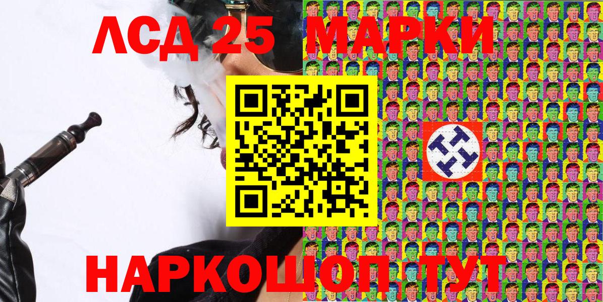 Марки NBOMe 1500мкг  Марки NBOMe 1500мкг  Старая Купавна  Вход с VPN 