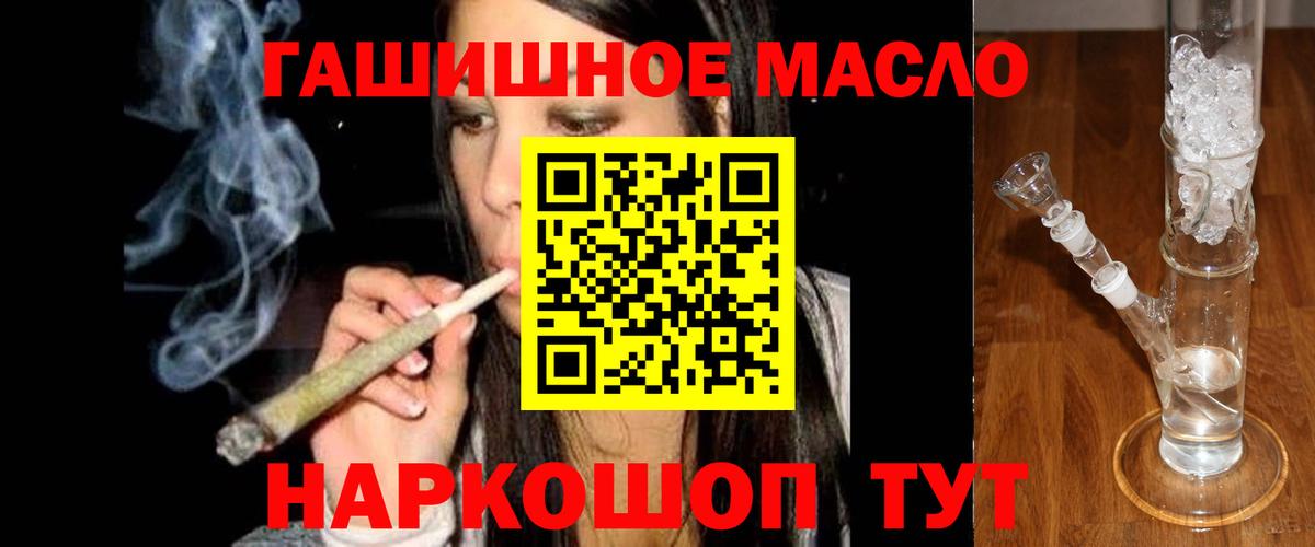 Старая Купавна  ТГК гашишное масло  Вход с VPN 